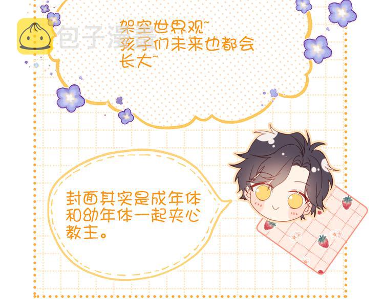 第2话 小变态85
