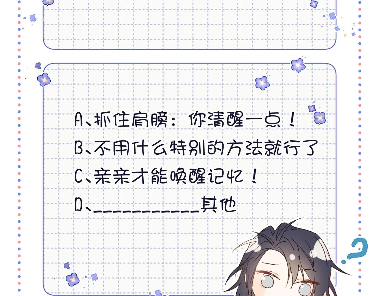 第108话 旅行122