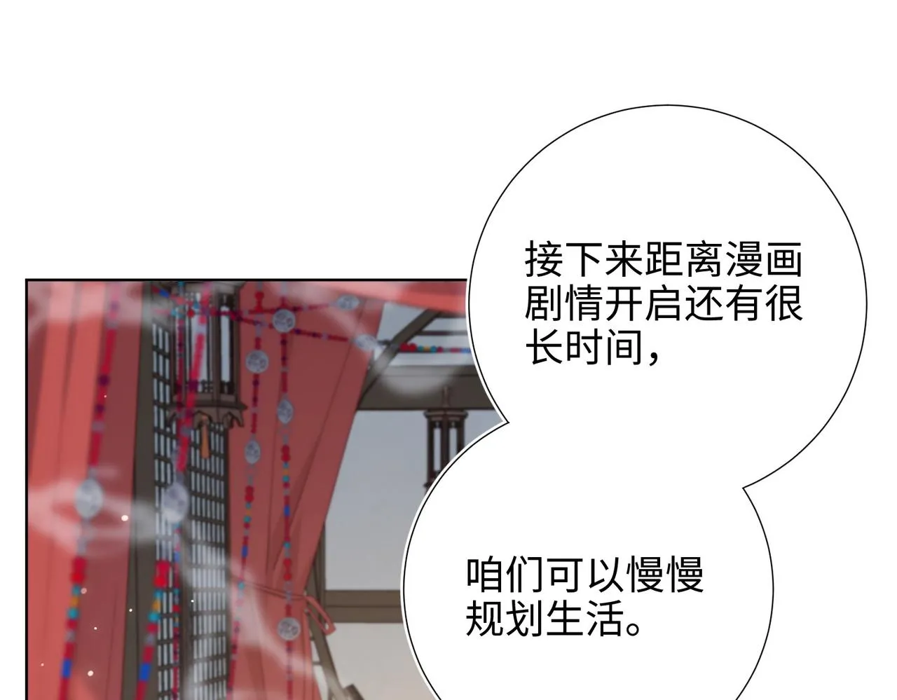 第101话 谢谢你还在等我18