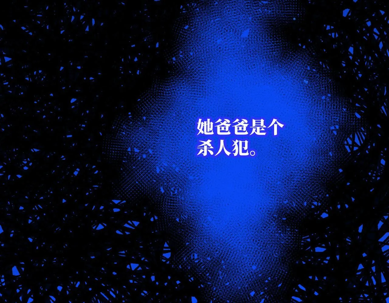 第115话 真相83