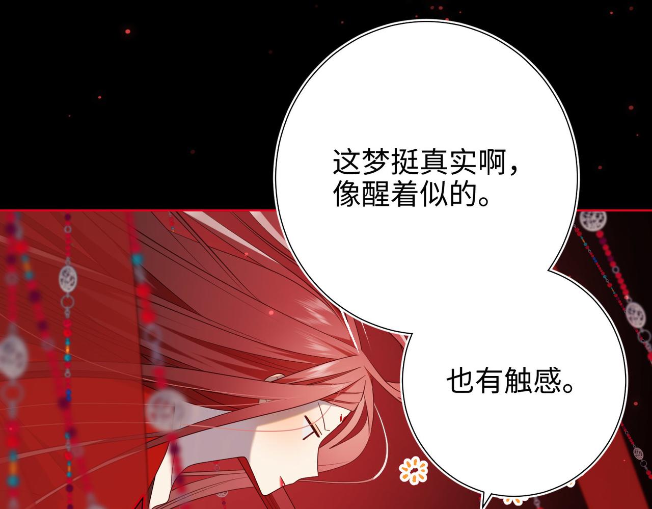 第84话 冷静一点23