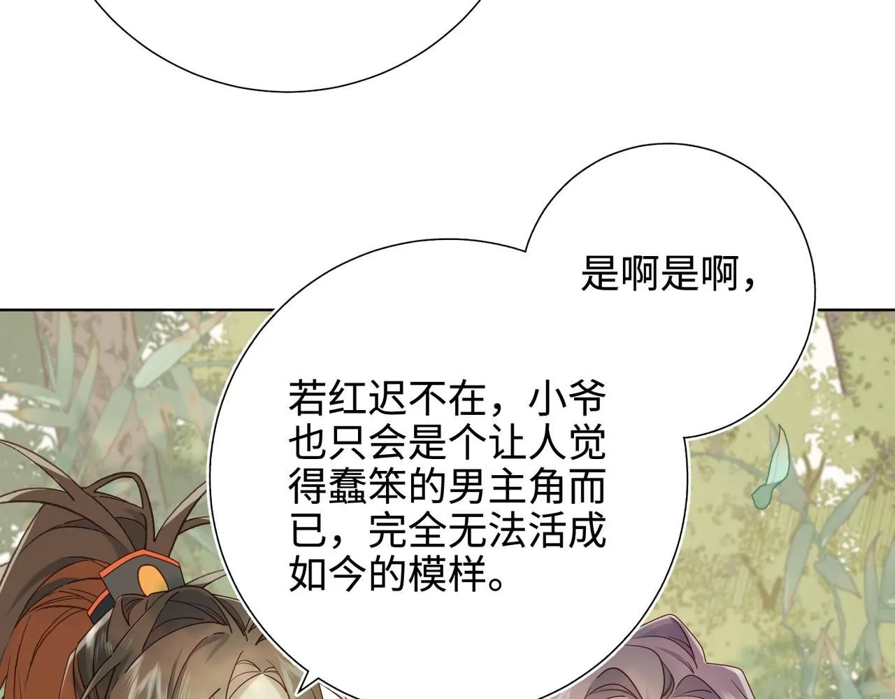 第113话 太阳照常升起68