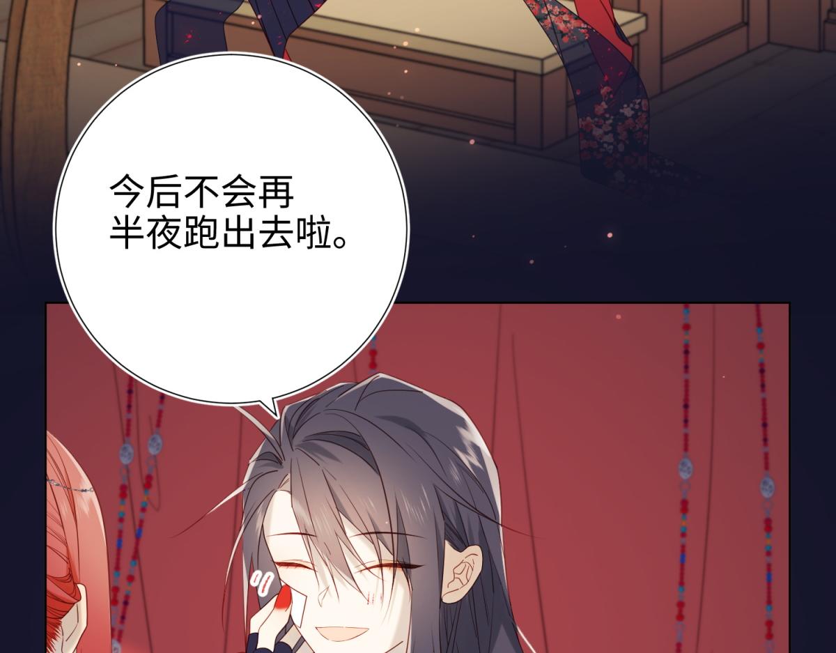 番外 新年礼物35