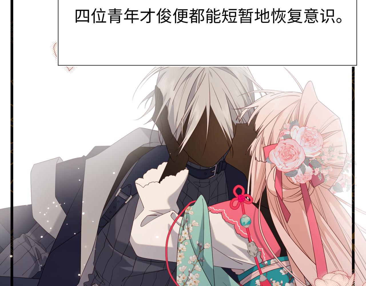第81话 牵扯父辈32
