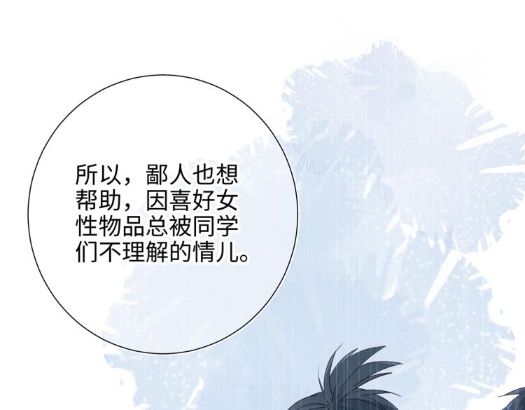 29话女装大佬21