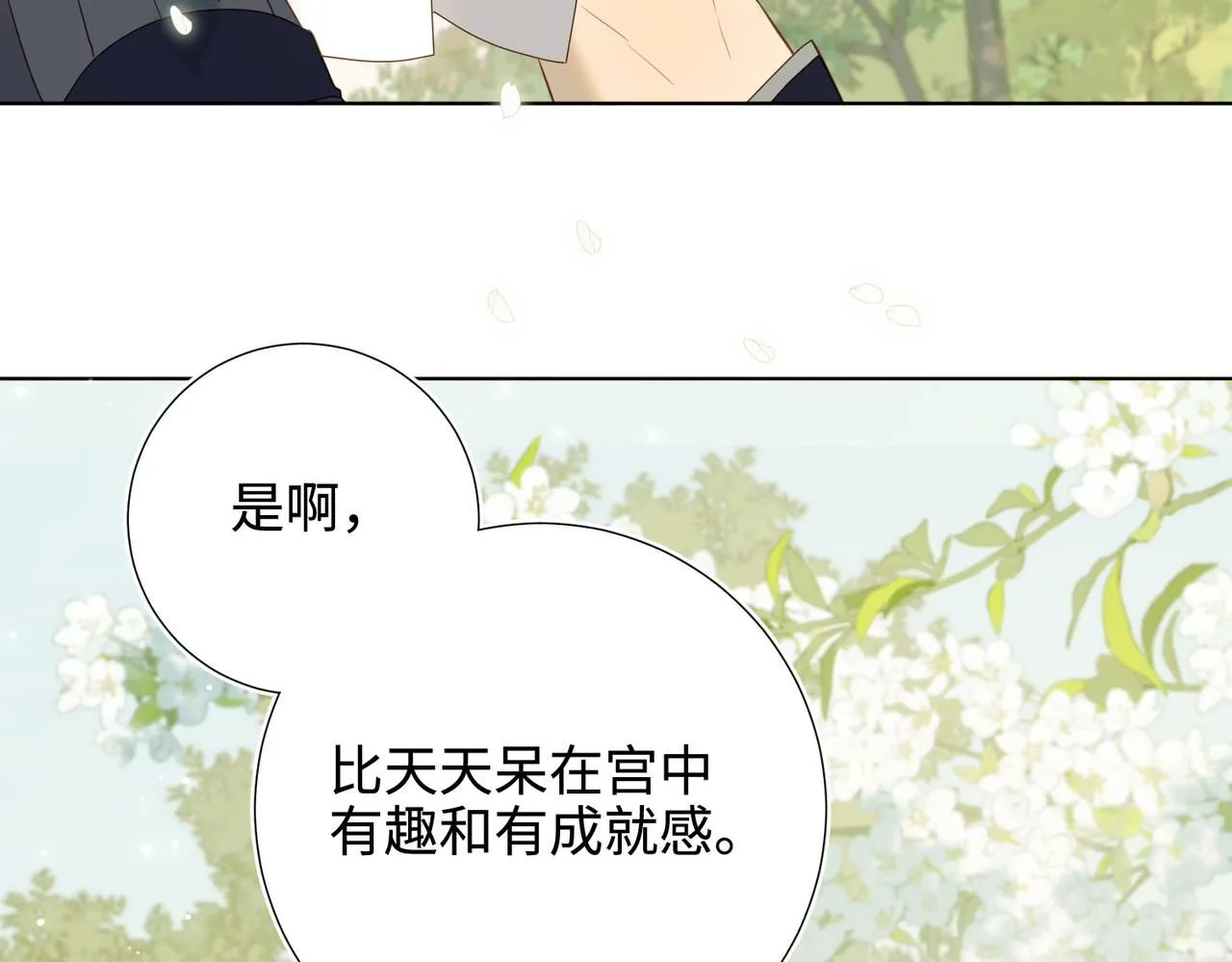 第117话 回到现实47