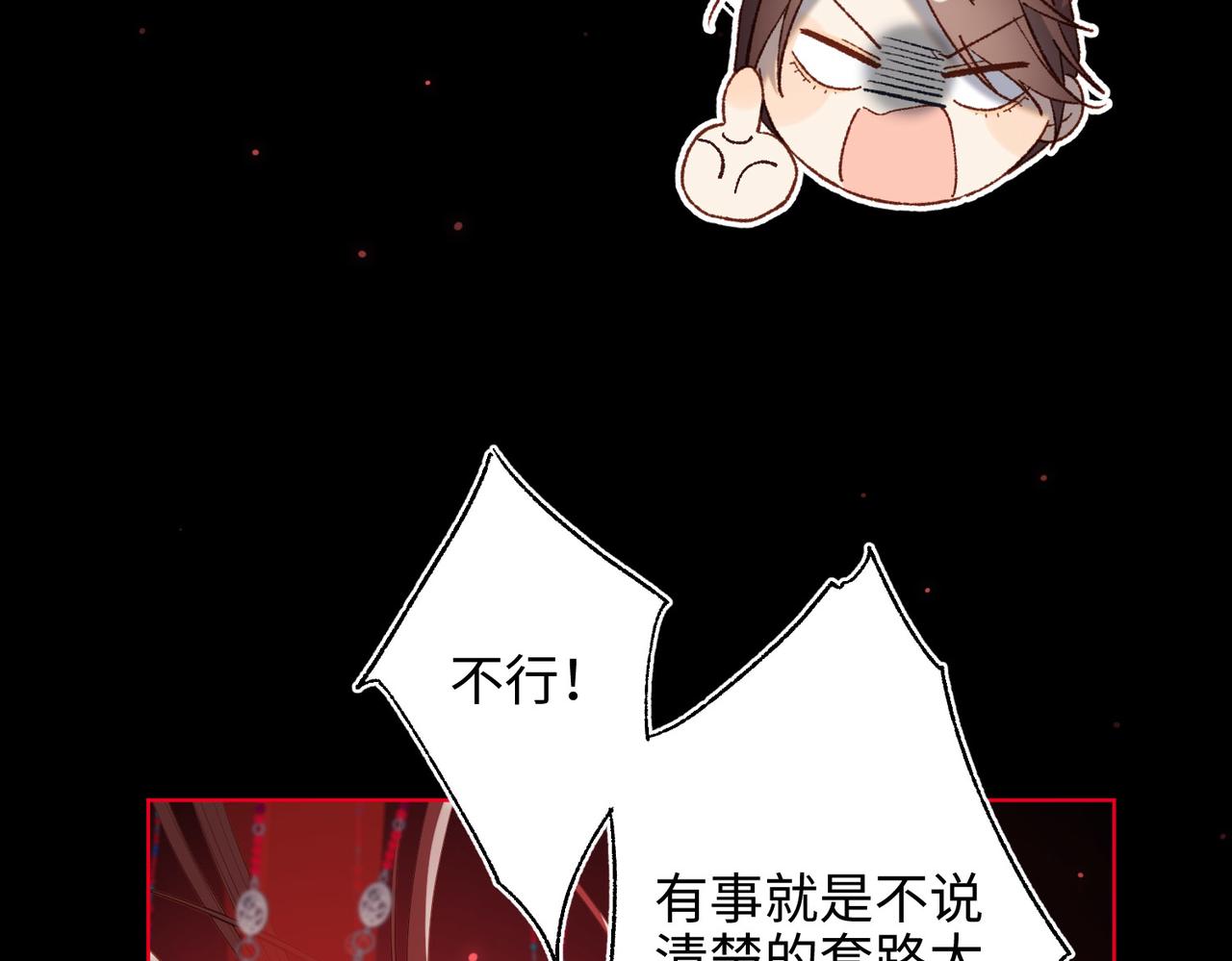 第84话 冷静一点39