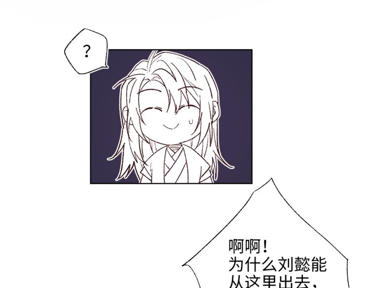 32话三皇子的心事6