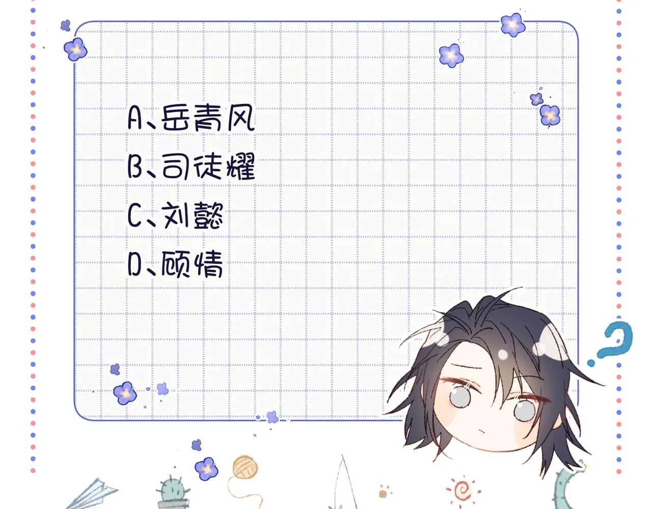 第110话 吃醋115