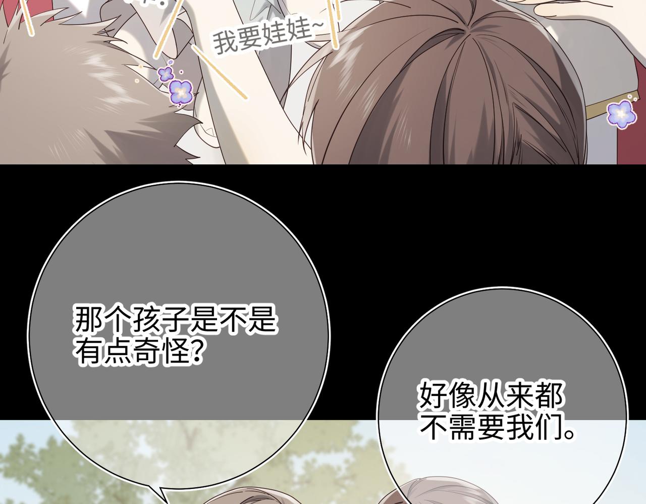 第77话 我在逃避39