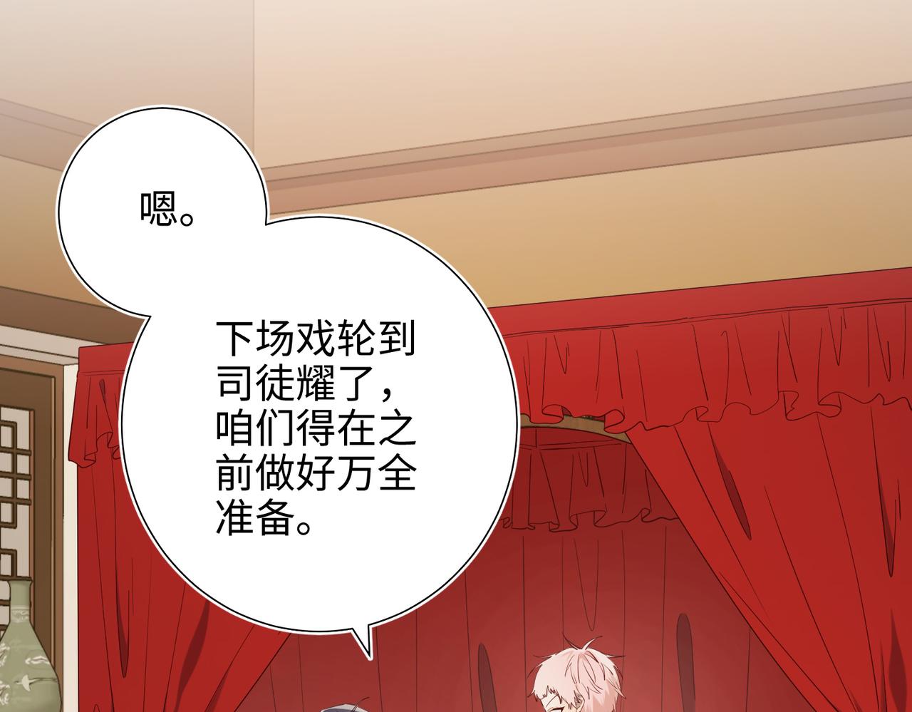 第79话 没有逻辑的世界95