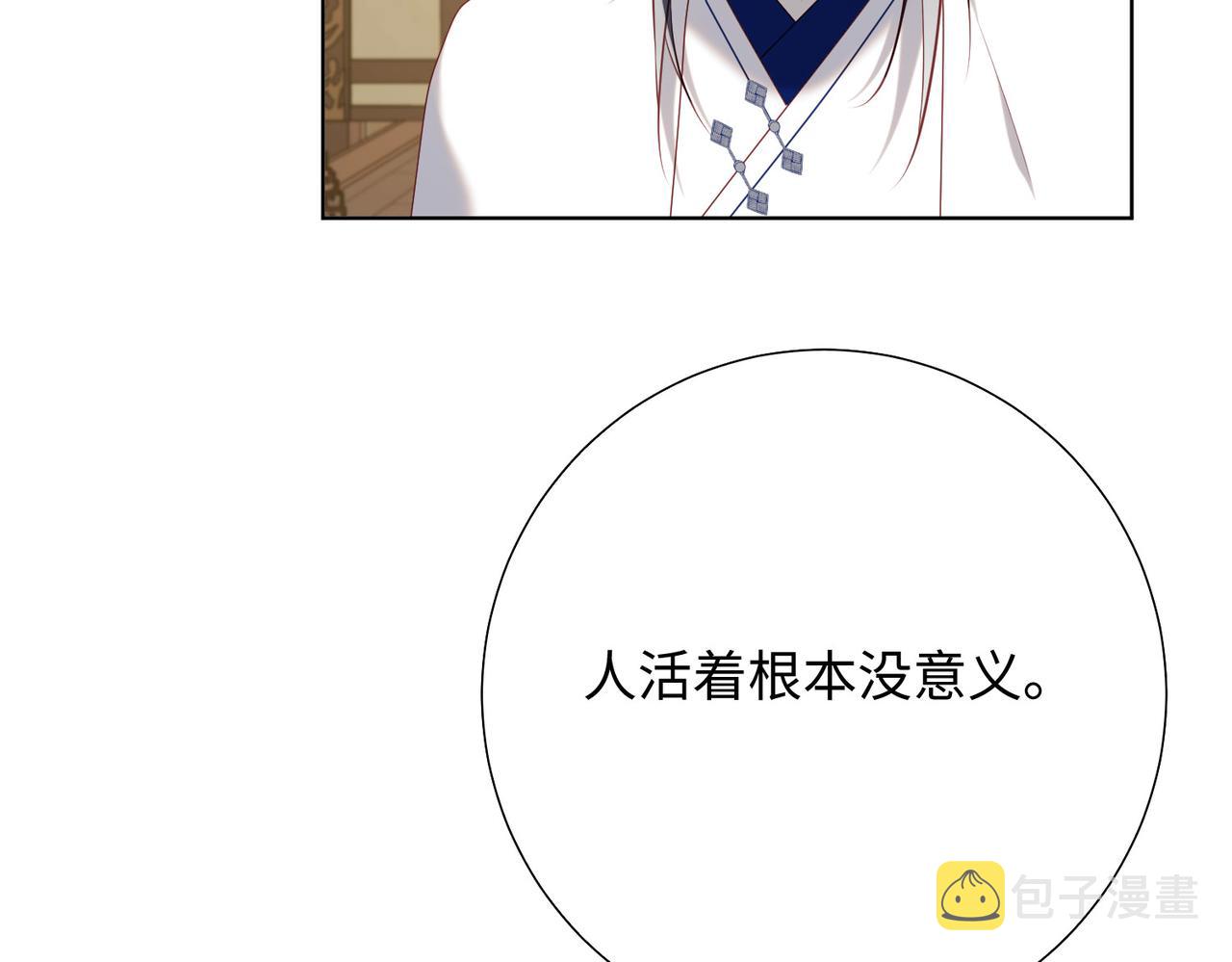 第85话 引魂入身86