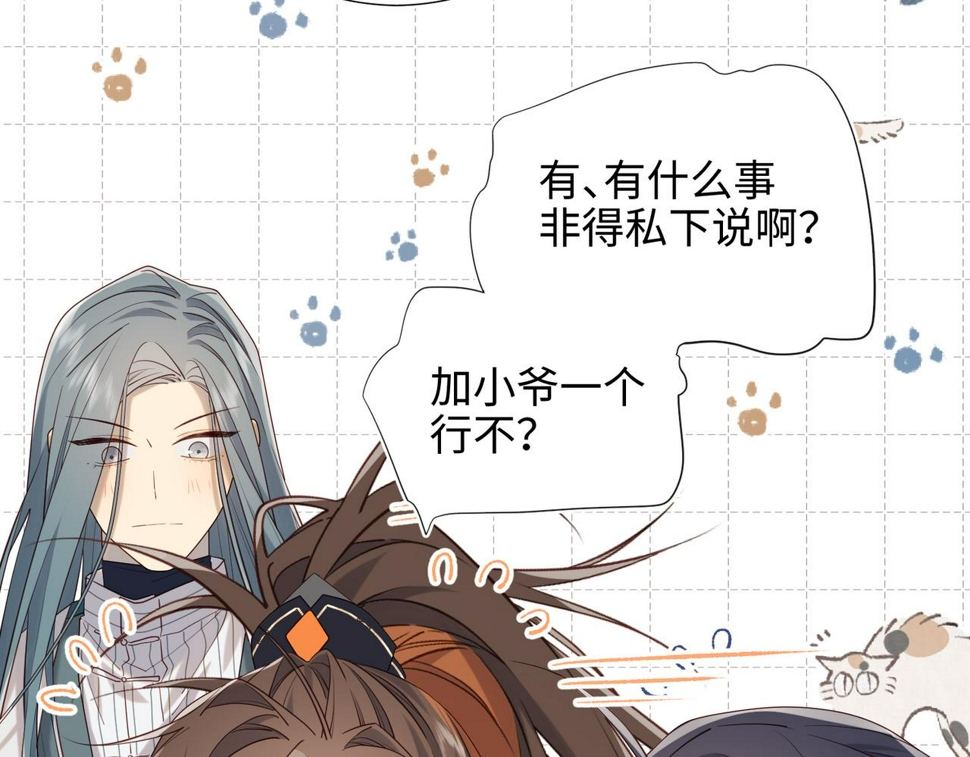 第91话 表白氛围9