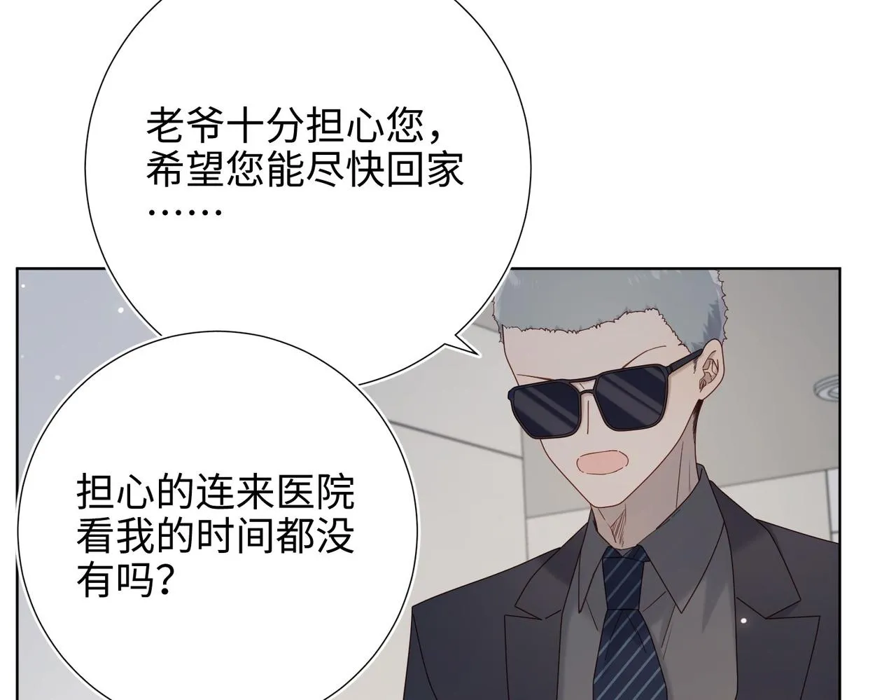 第102话 区别16
