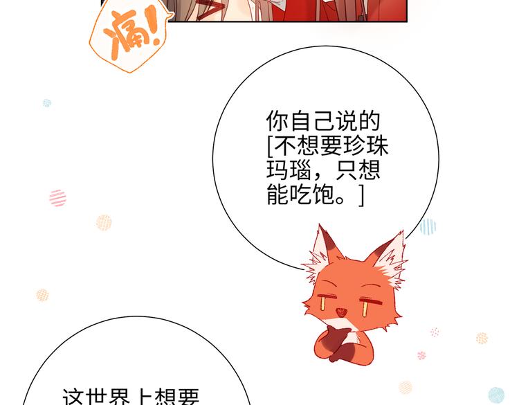 第14话 恰巧相反65
