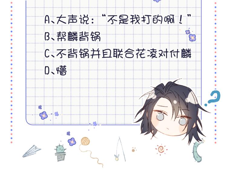 29话女装大佬106