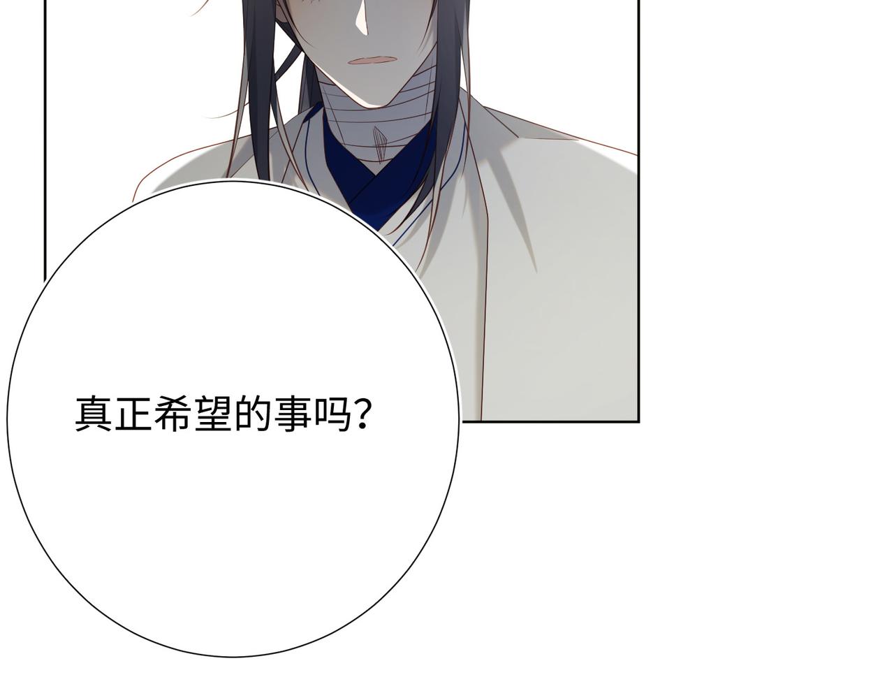 第87话 可怕的推测103