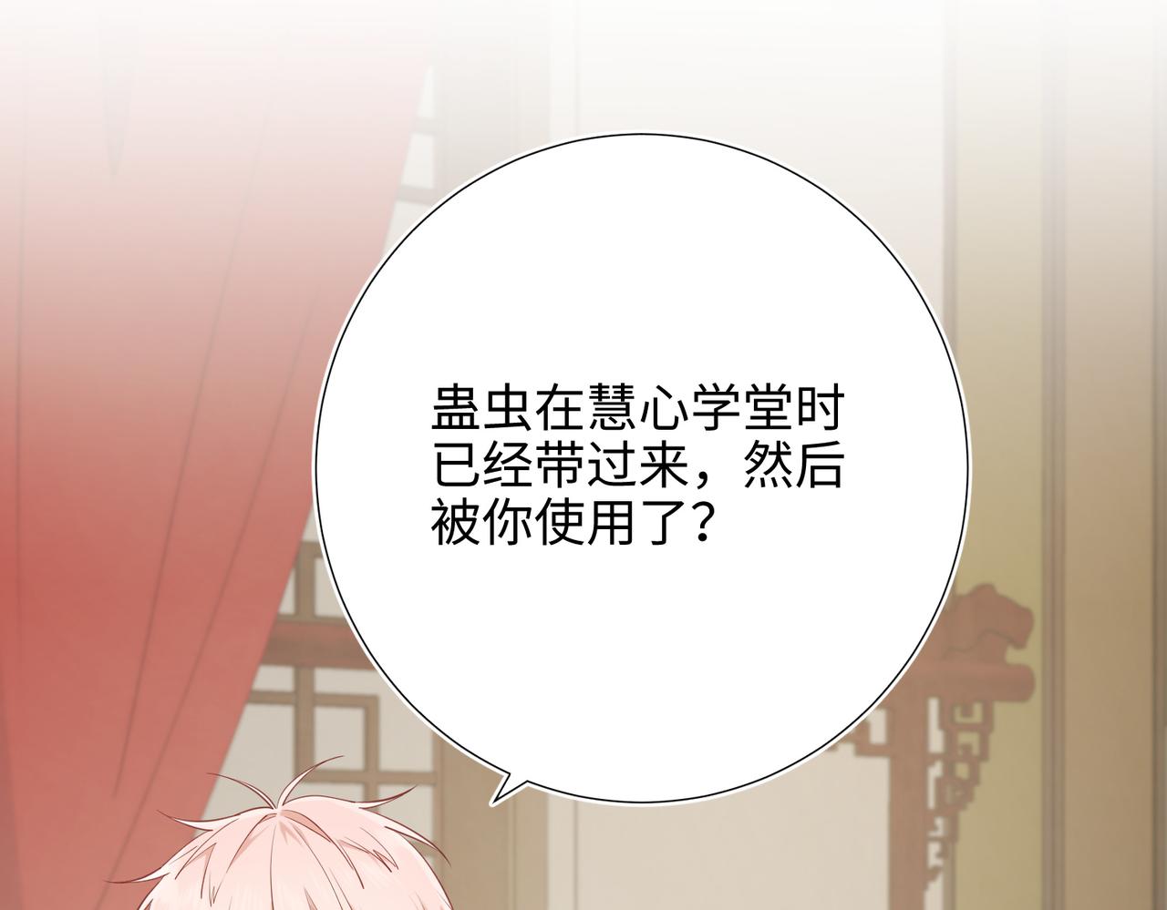 第79话 没有逻辑的世界71