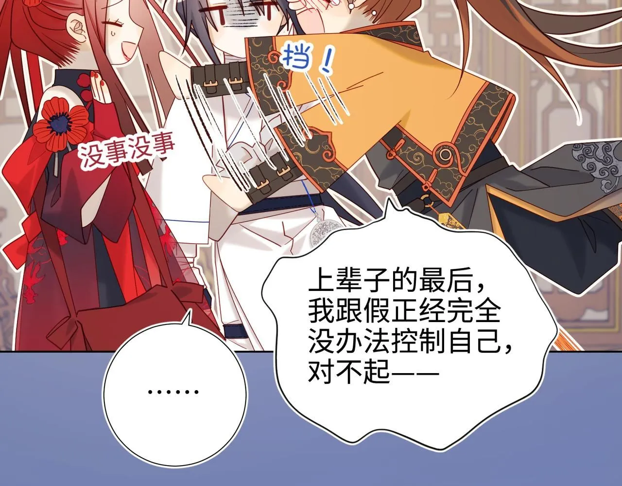 第111话 忠诚20