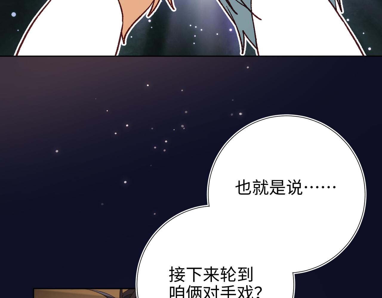 第81话 牵扯父辈38