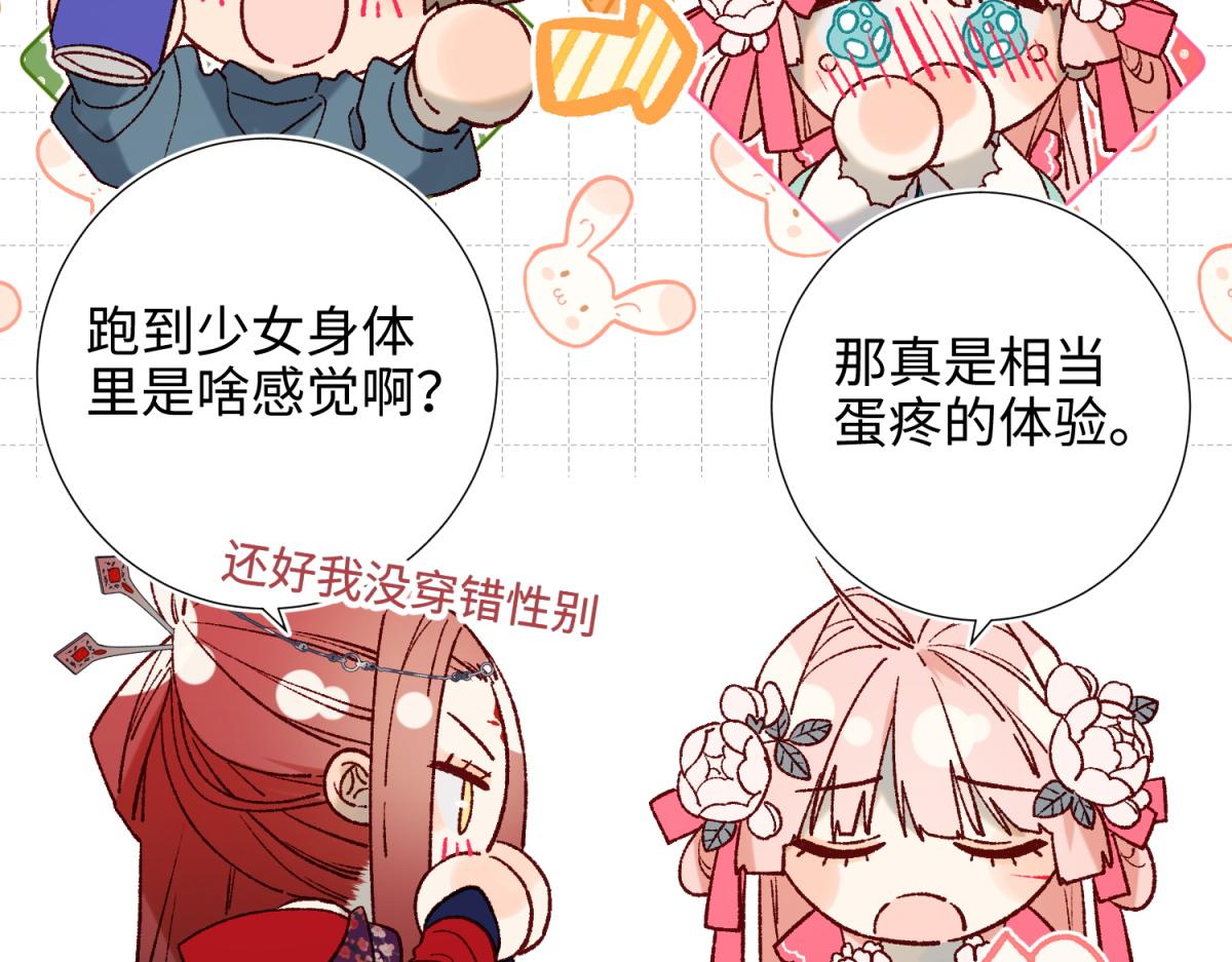 68-不同的支线任务40