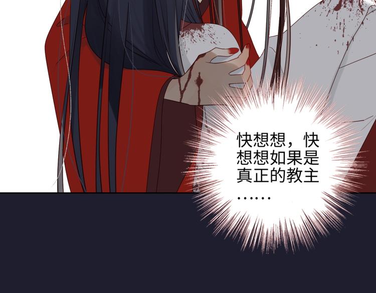 第1话 穿成反派救老公83