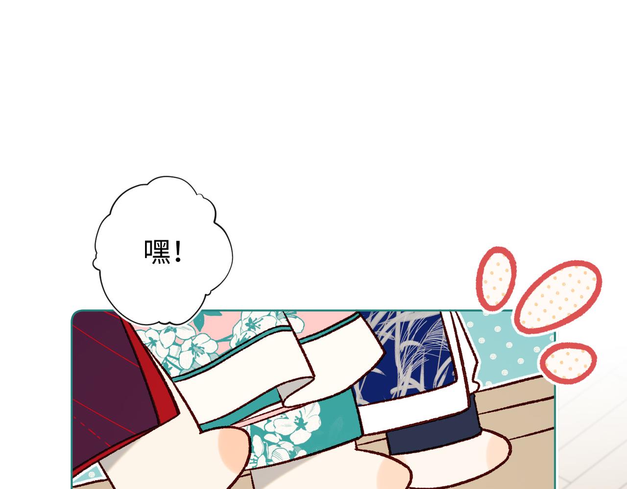 第74话 成功了？0