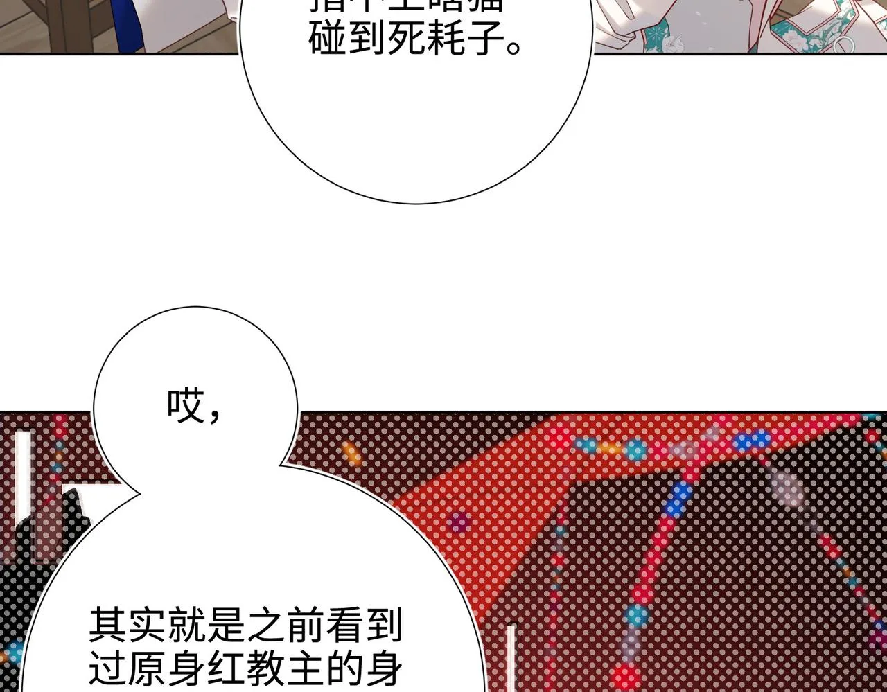 第110话 吃醋10