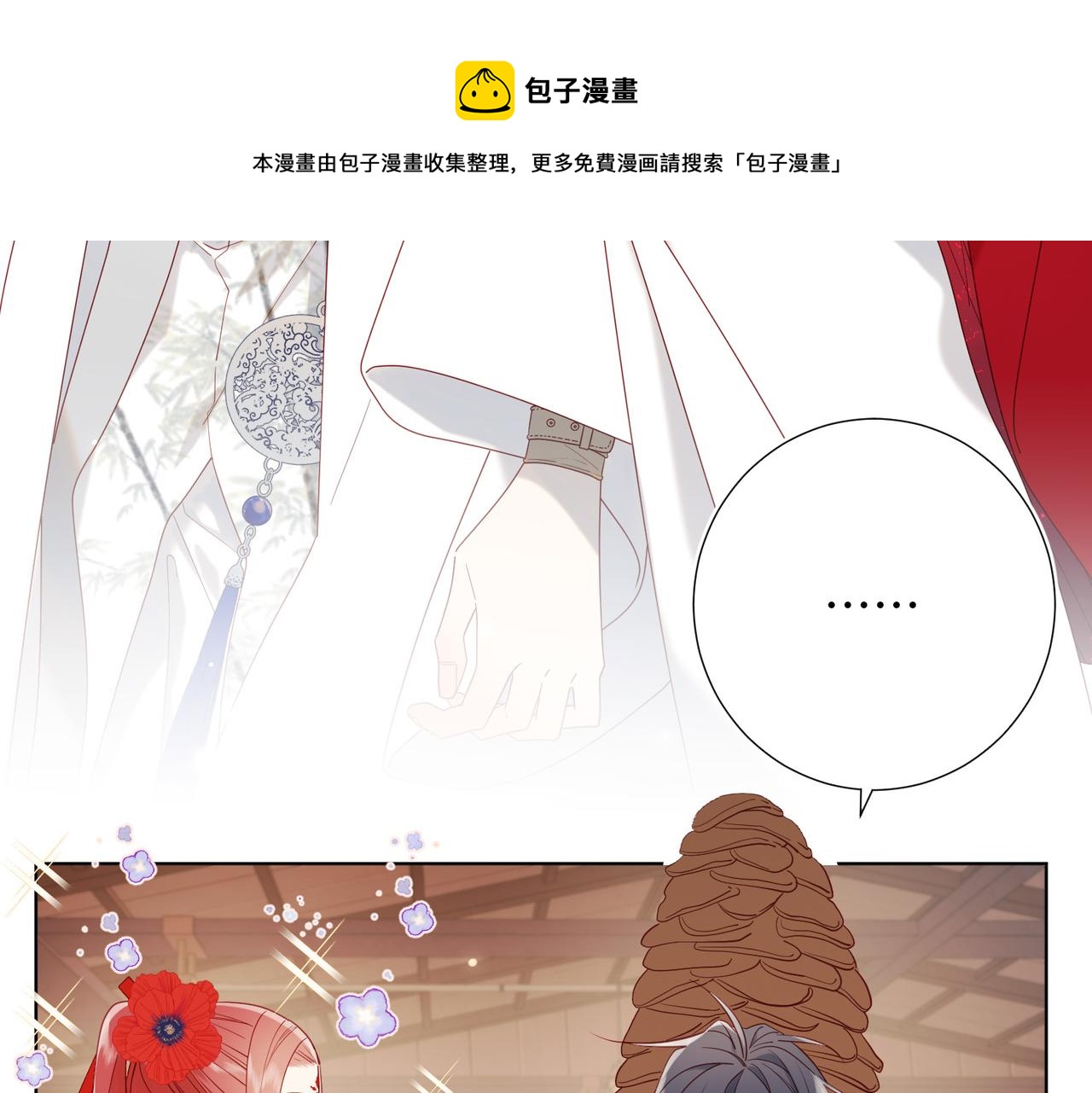 43-教主夫人14