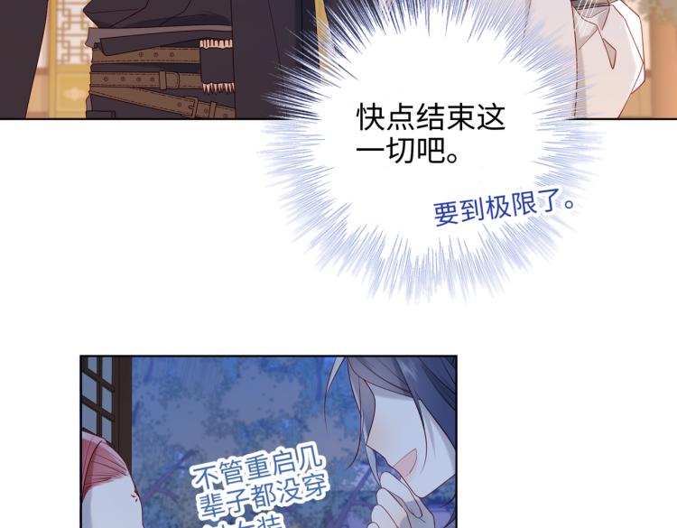 29话女装大佬58