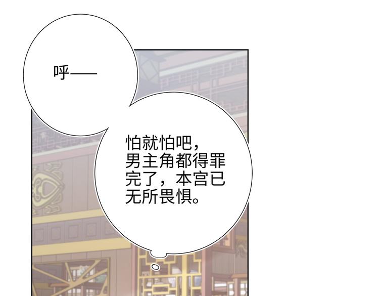 第11话 真正的我？9