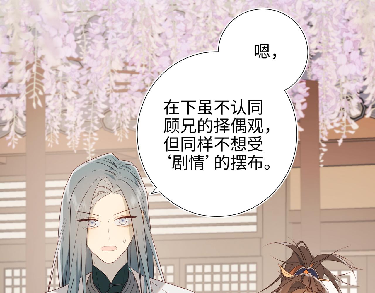 61-被剧情左右88