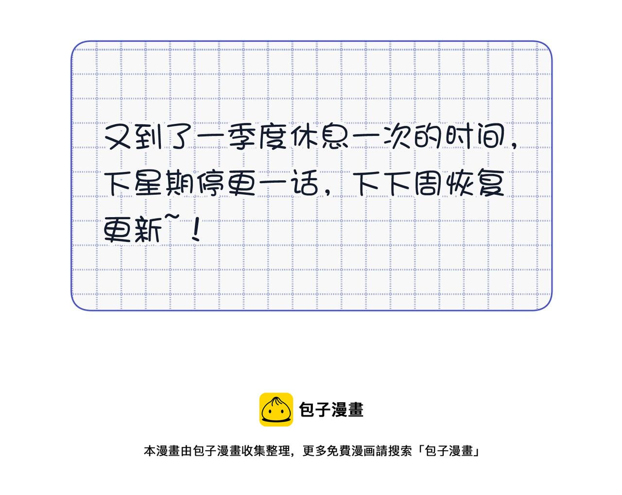 第83话 多余的畜生100