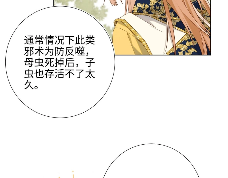 第88话 信誓旦旦67