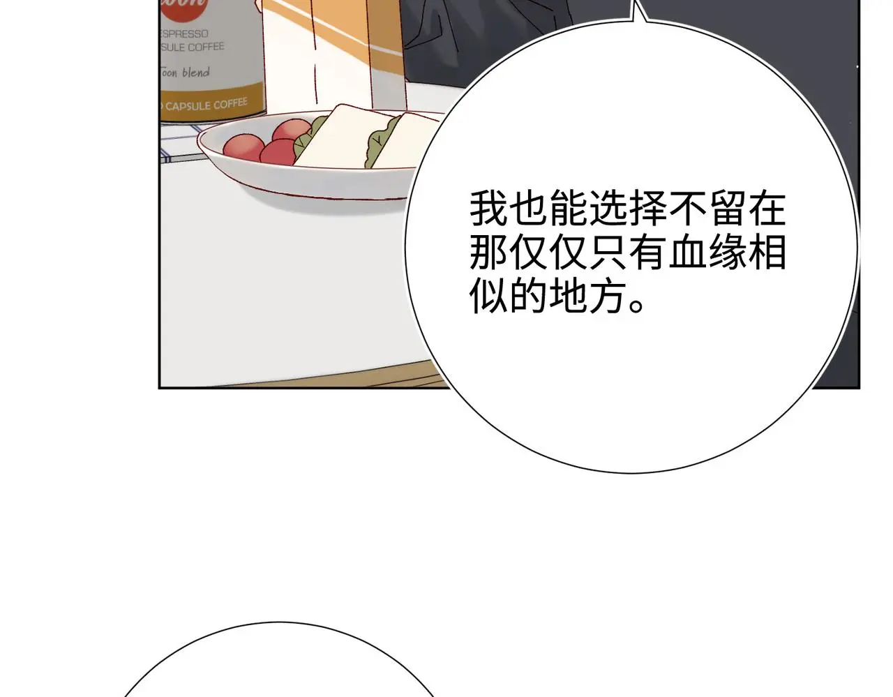 番外：后来的事12
