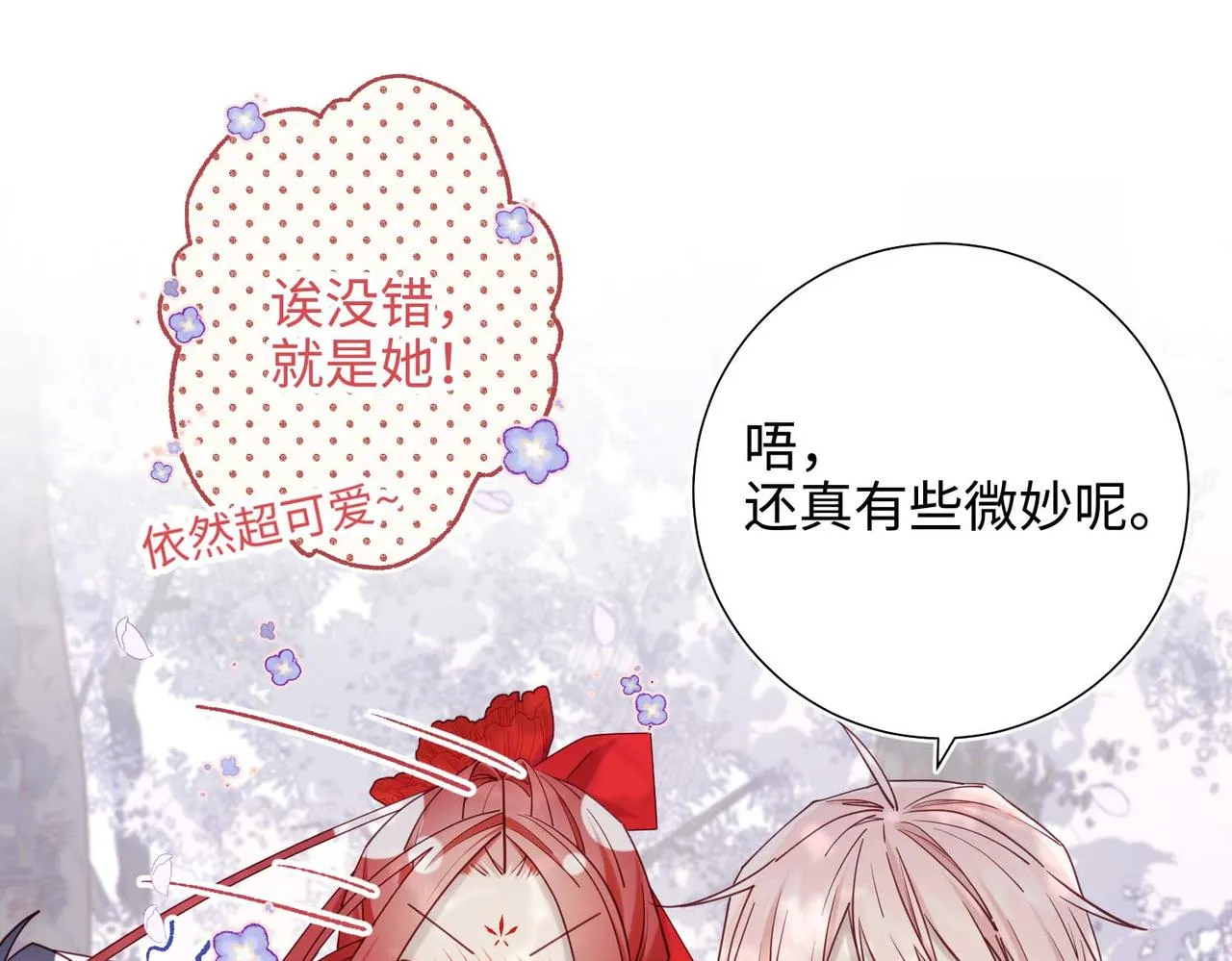 第109话 好孩子5