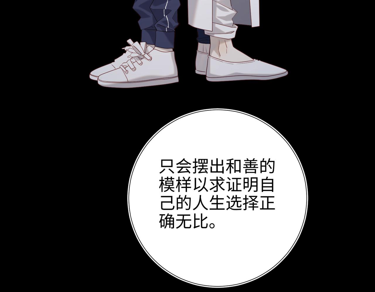 第86话 好社死90