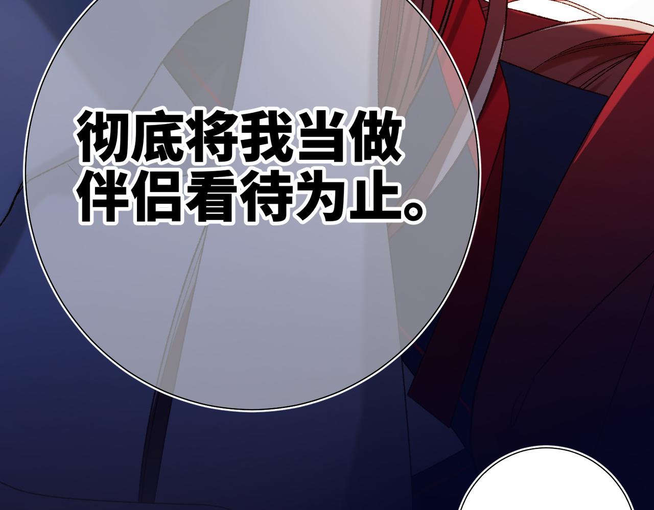 第77话 我在逃避99