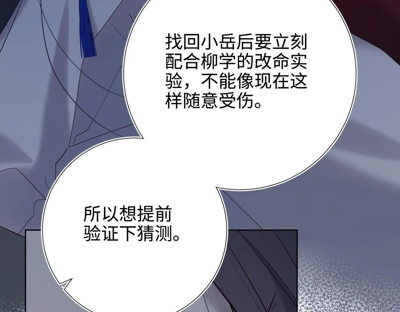 第112话 真正的晓迟11
