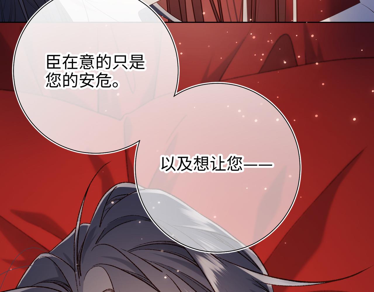 第76话 试着相信95
