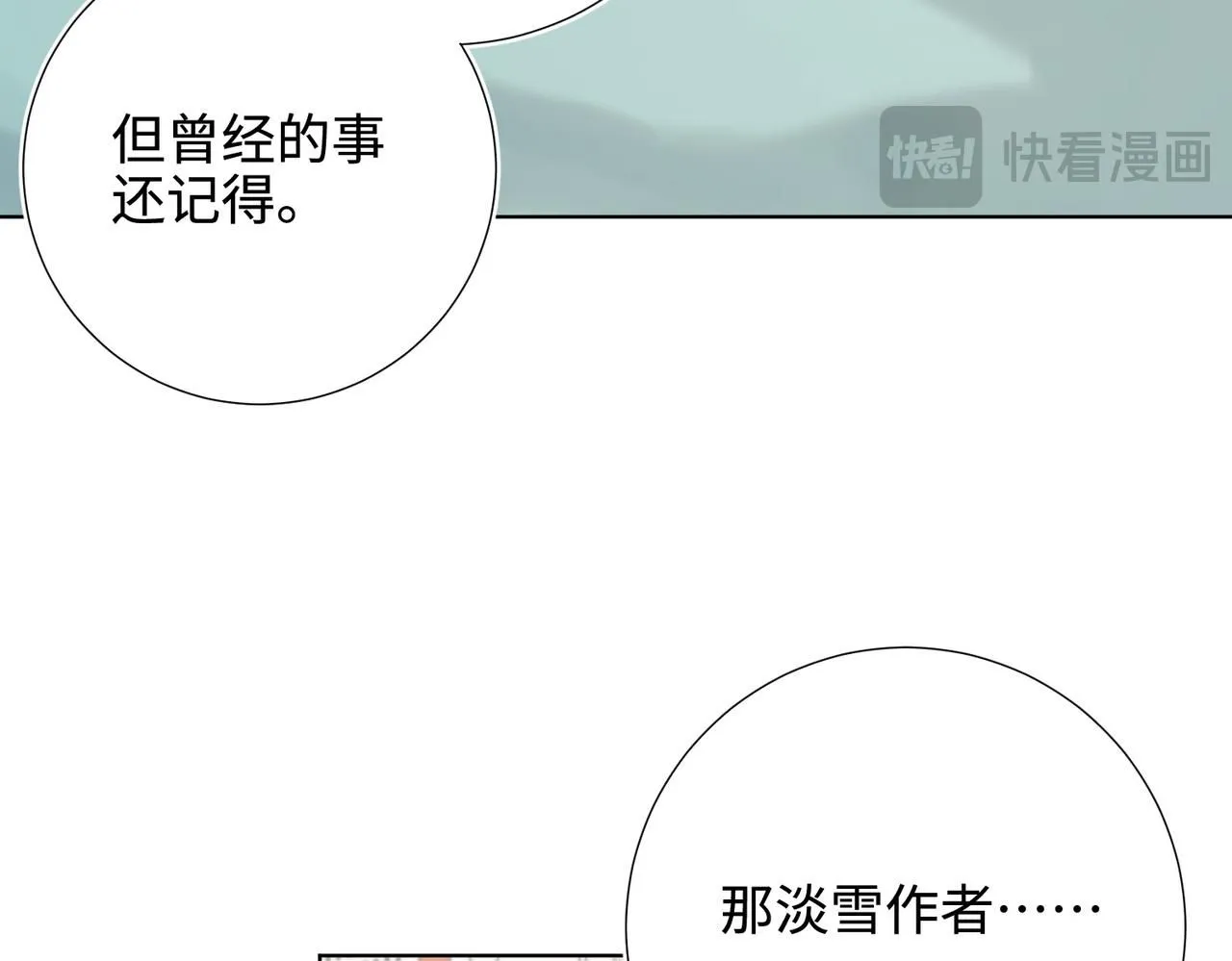 第119话 苏醒66