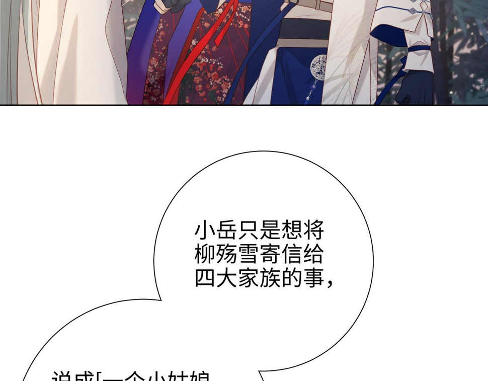 第91话 表白氛围79