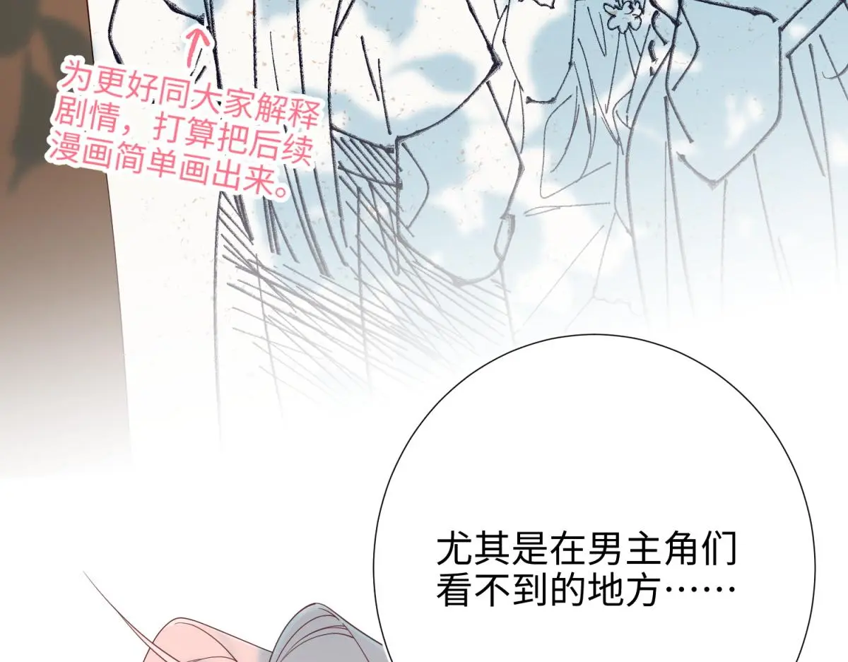70-恶毒女配出没10