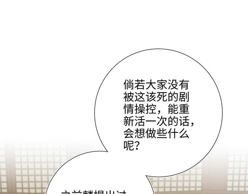 第96话 今晚的月色真美20