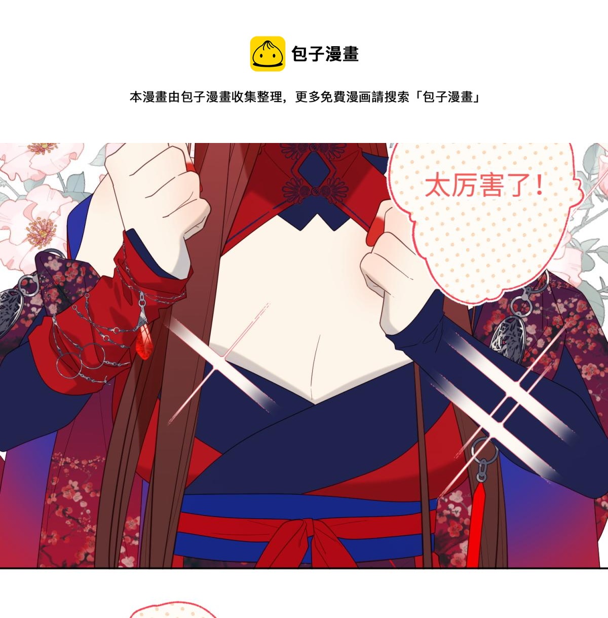 64-比比男友力70