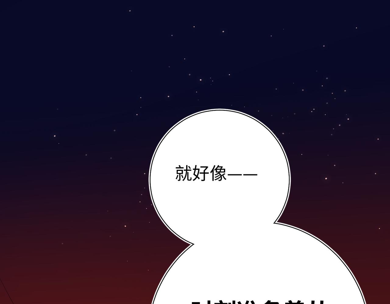 第77话 我在逃避10