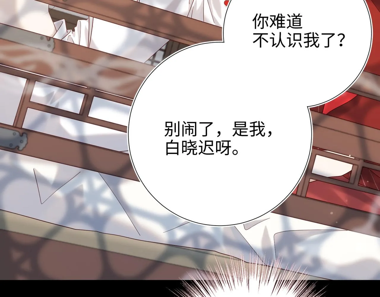 第101话 谢谢你还在等我43