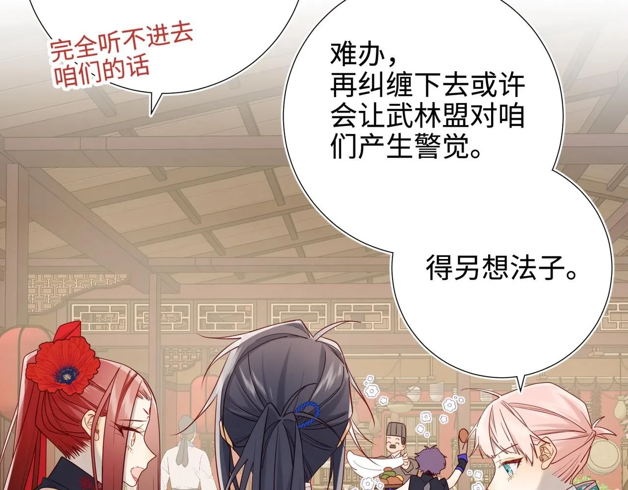 第111话 忠诚71
