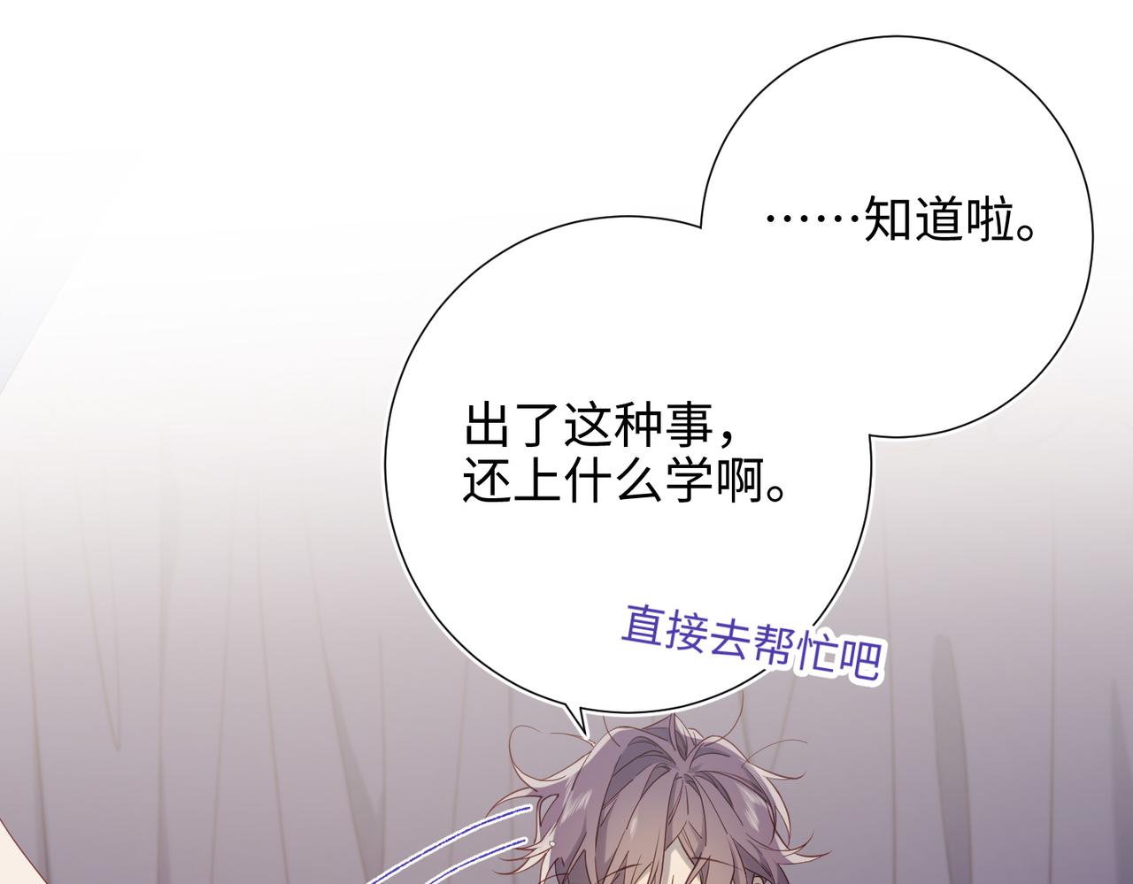 第78话 彻底吃掉51