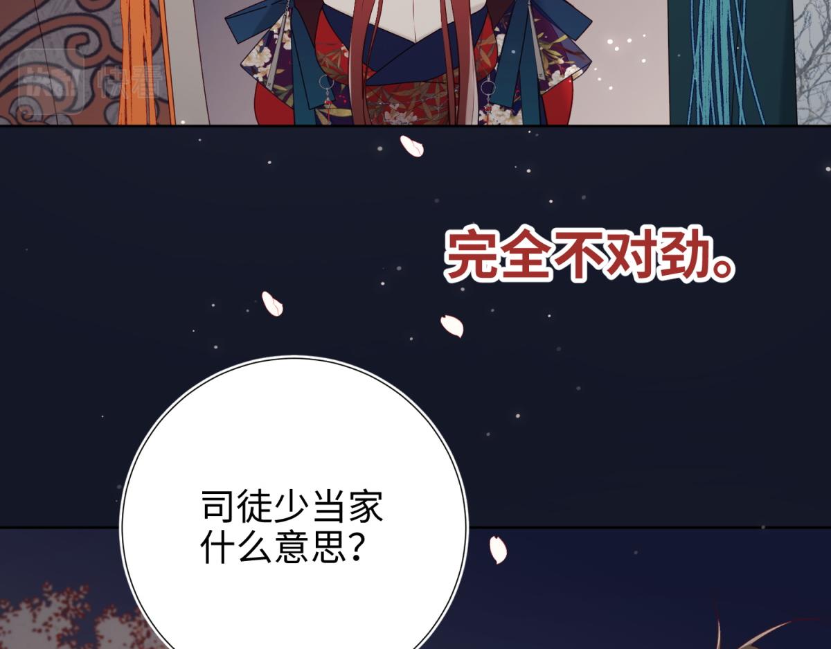 52-漫画中的情节41